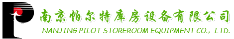 磁性材料卡 | 磁性标签 | 南京帕尔特库房设备有限公司